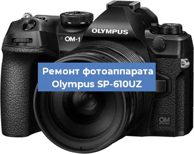 Замена слота карты памяти на фотоаппарате Olympus SP-610UZ в Красноярске